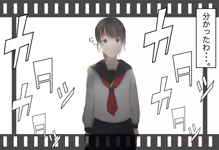 Shoujo ga Neneki ni Nottorarete...