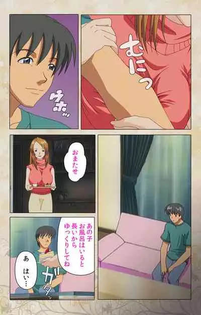 Bakunyu oyako kanzenhan