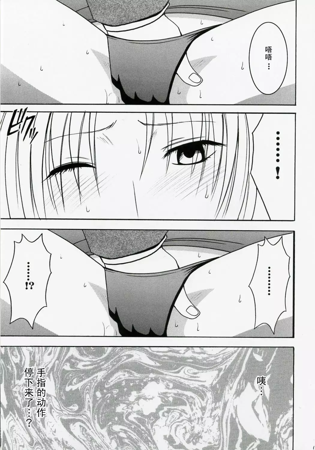 Tsuyoku Kedakai Onna 2 | Strong Willed Woman 2