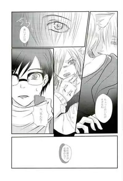 Uchi no Yuurachika Shirimasen ka?