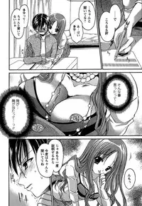 Comic Masyo 2007-02