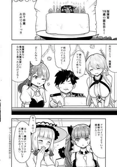 Pattsun Kyonyuu Hatsujou Kuubo Shimai