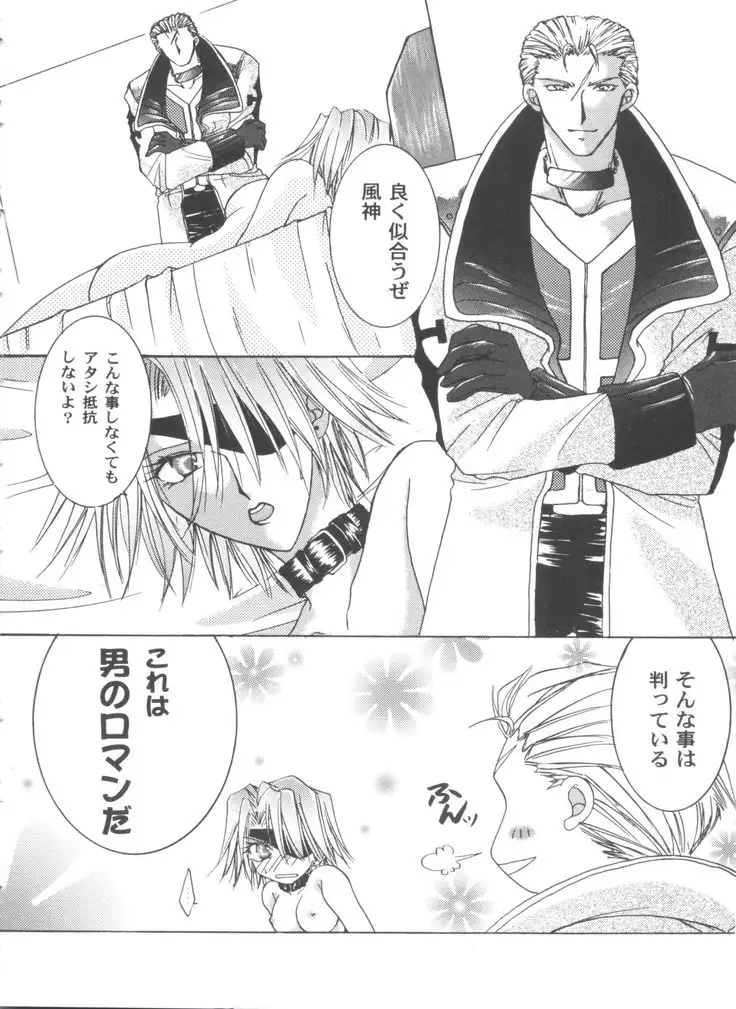 Girl's Parade 99 Cut 12