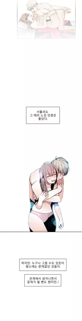 Talk to Me Ch.0-36