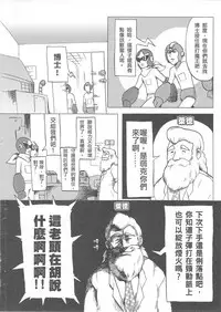 (20110219)[阿特]勇闖卡補空