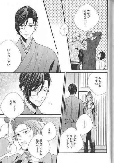 Chashitsu Yuugi