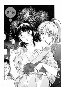 [Tenyou] Oneechantachi ga Yatte Kuru 1