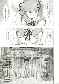 (C73) [Studio Wallaby (Kura Oh)] Asuka Richness Black (Neon Genesis Evangelion)