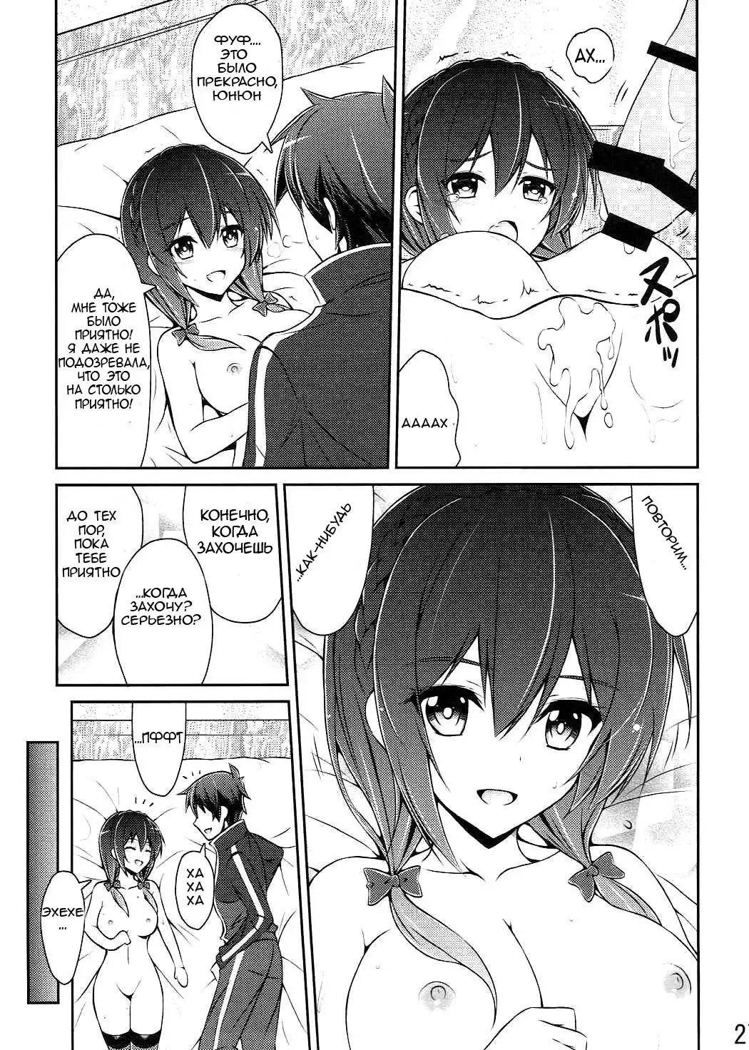 Yunyun shiyou! | Let's Yunyun!