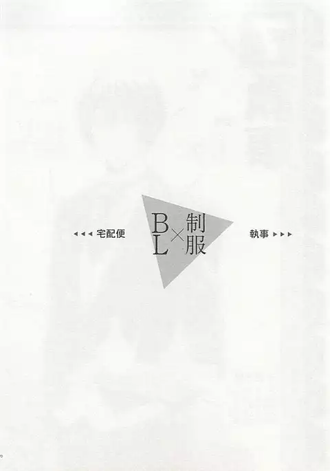 Seifuku x BL