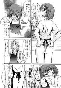 [Moritaka Takashi] Nyan Nyan Chuuihou