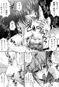 [Sakaki Naomoto] OL Yokujou Battle