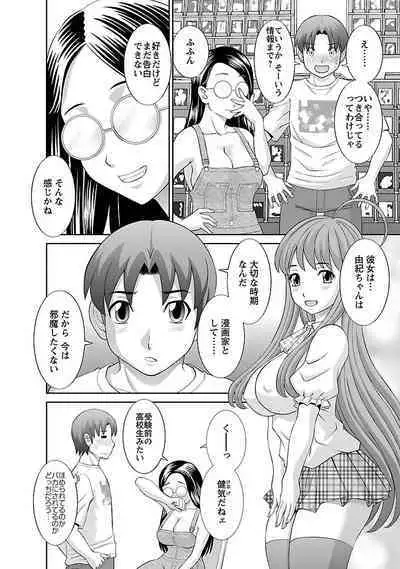 Love Cross 01
