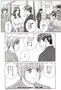 [Tohru Nishimaki] Scarlet Desire