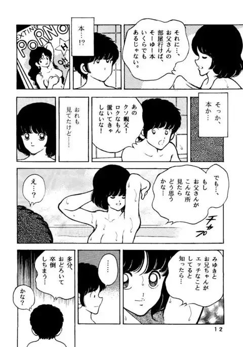 Touch vol. 5
