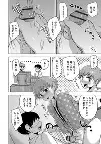 [Anthology] Otokonoko HEAVEN Vol. 43 [Digital]