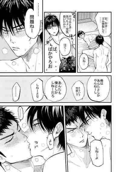 Hajimete no,