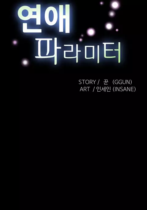 Love Parameter Ch.1-69