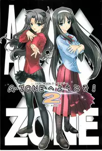 [A-ZONE Seisaku Iinkai (Various)] A-ZONE e Youkoso! 2 (Fate/stay night)