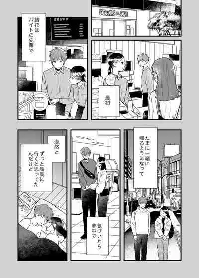 Kanojo to Onsen Ryokou