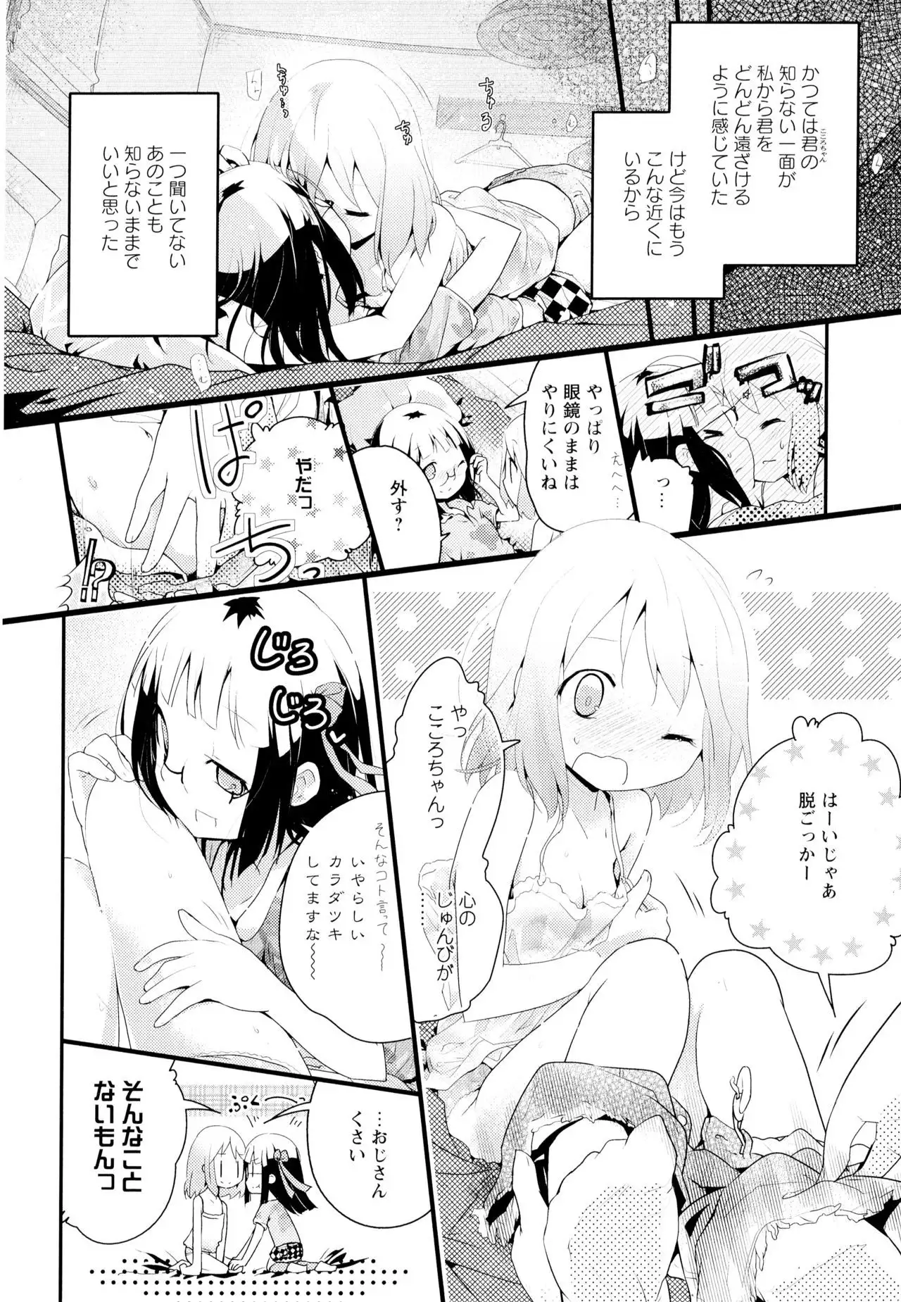 Aya Yuri Vol. 4