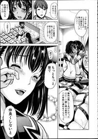 [Yabitsu Hiro] Midara no Kuni Ch.1-4 (Complete)