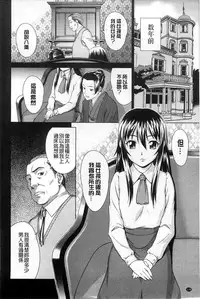 [Shinogi A-suke] Shoujo no Iroha [Chinese]
