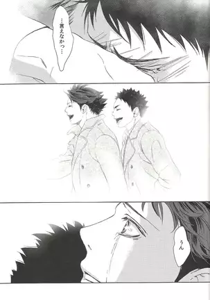 Owari no Sangatsu de Kimi o Matsu