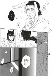 うさぎとりゅうのほんね (Sengoku Basara)