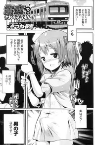 [Anthology] Otokonoko Heaven Vol. 10