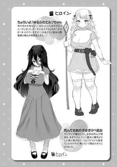 Hatsujo MuchiMuchi Girl