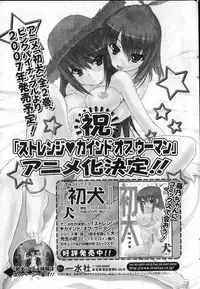 Bishoujo Teki Kaikatsu Ryoku 2006 Vol.12