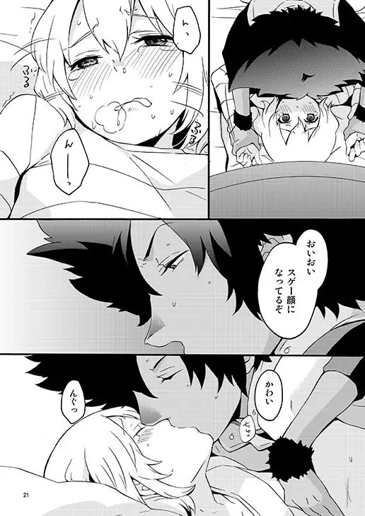 Wolf's favorite