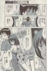 Namaiki! 2008-11