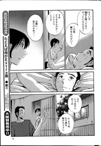 [TsuyaTsuya] Hirugao Ch. 1-2, 4, 14-34