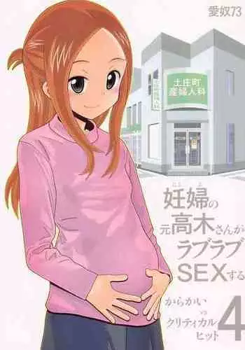 (C101) [AB NORMAL (NEW AB)] Aido 73 Karakai vs Critical Hit 4 Ninpu no Moto Takagi-san ga Love Love SEX Suru (Karakai Jouzu no Takagi-san)