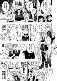 [FruitsJam (Mikagami Sou)] Ura Mahou Sensei Jamma! 13 (Mahou Sensei Negima!) [Digital]