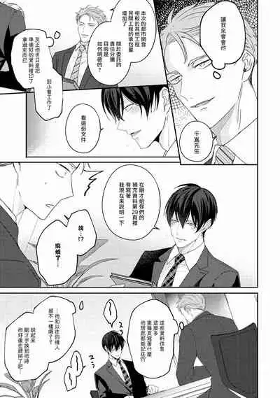 [Yamachi] Drastic f Romance | 激烈的F罗曼史 Ch. 1-3 [Chinese] [拾荒者汉化组] [Digital]