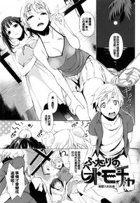 [utu] 色は匂へど･･･ + とらのあな限定小冊子 [Chinese]