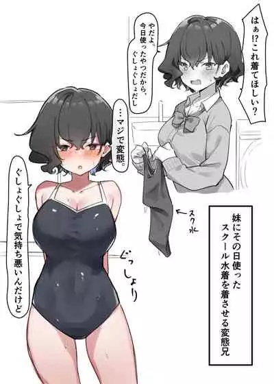[MM] Imouto