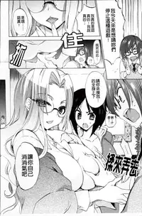 [Sansyoku Amido.] Pure Lesson [Chinese]