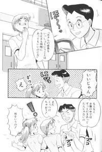 [Anthology] Yousei Nikki No. 1