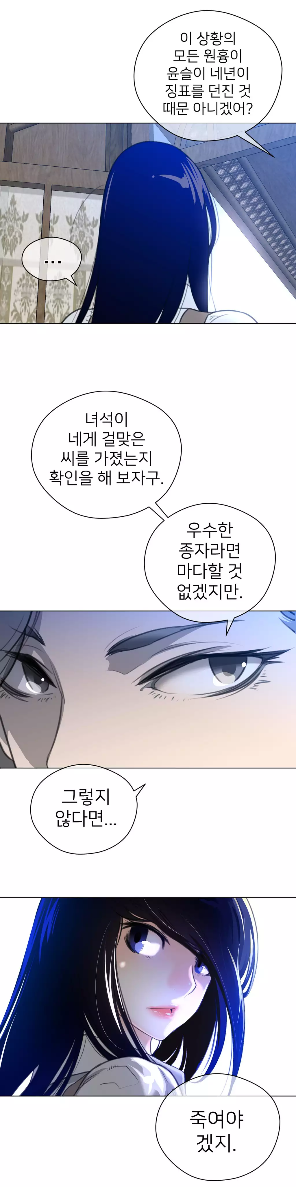 Perfect Half Ch.1-43