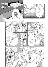 [Ichigo Crown (Yuzuri Ai)] Saeman 3 (Saenai Heroine no Sodatekata) [Digital]