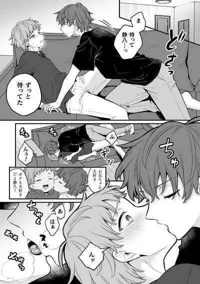 Inrei Taiken