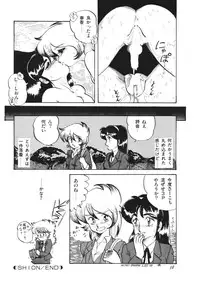 (C41) [AOI (Makita Aoi)] AOI Tsukushi Emergency H3 SHION 1989