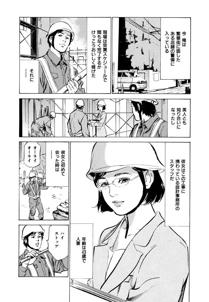 Gokinjo Oku-sama no Naishobanashi Vol. 1
