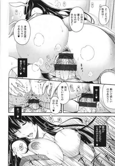 [Hiyoshi Hana] Meguriai no Kemono
