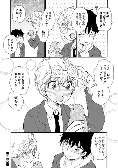 Otokonoko HEAVEN Vol. 51