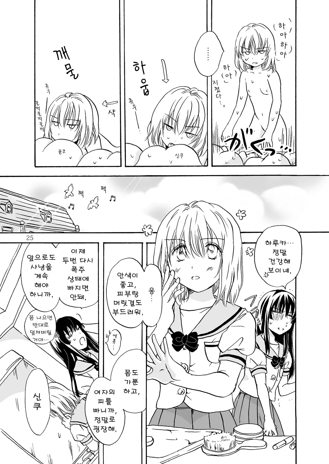 Chuu shite! Vampire Girls